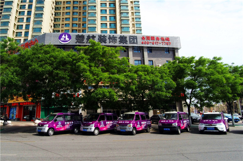 美女的大鸡吧免费观看楚航装饰外景